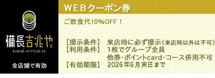 クーポン券